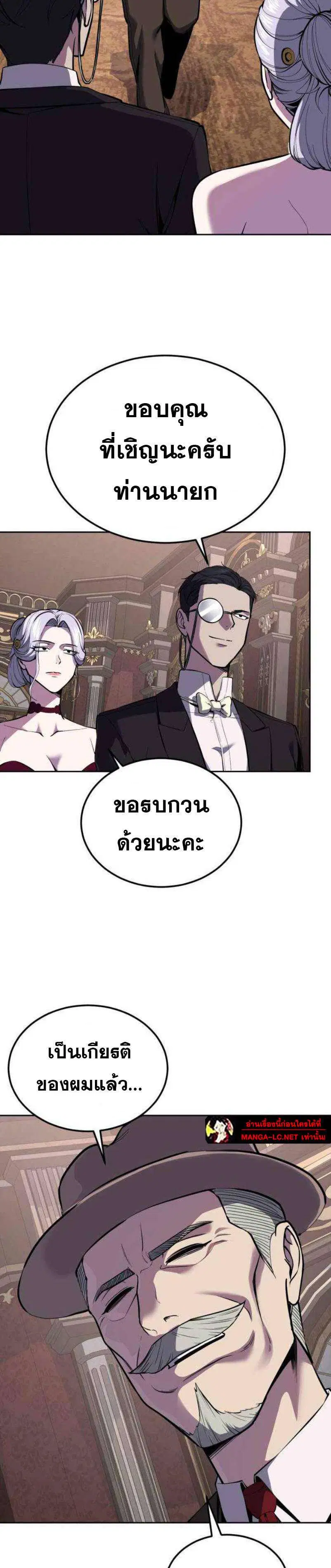 The Boy of Death ตอนที่ 327 หน้า 24