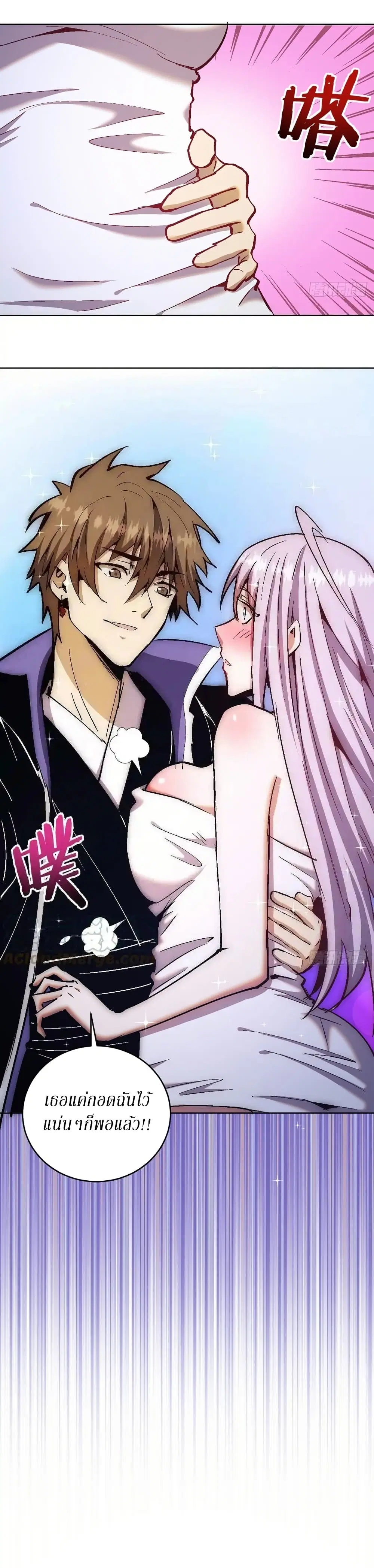 King Star Emperor ตอนที่ 128 หน้า 13