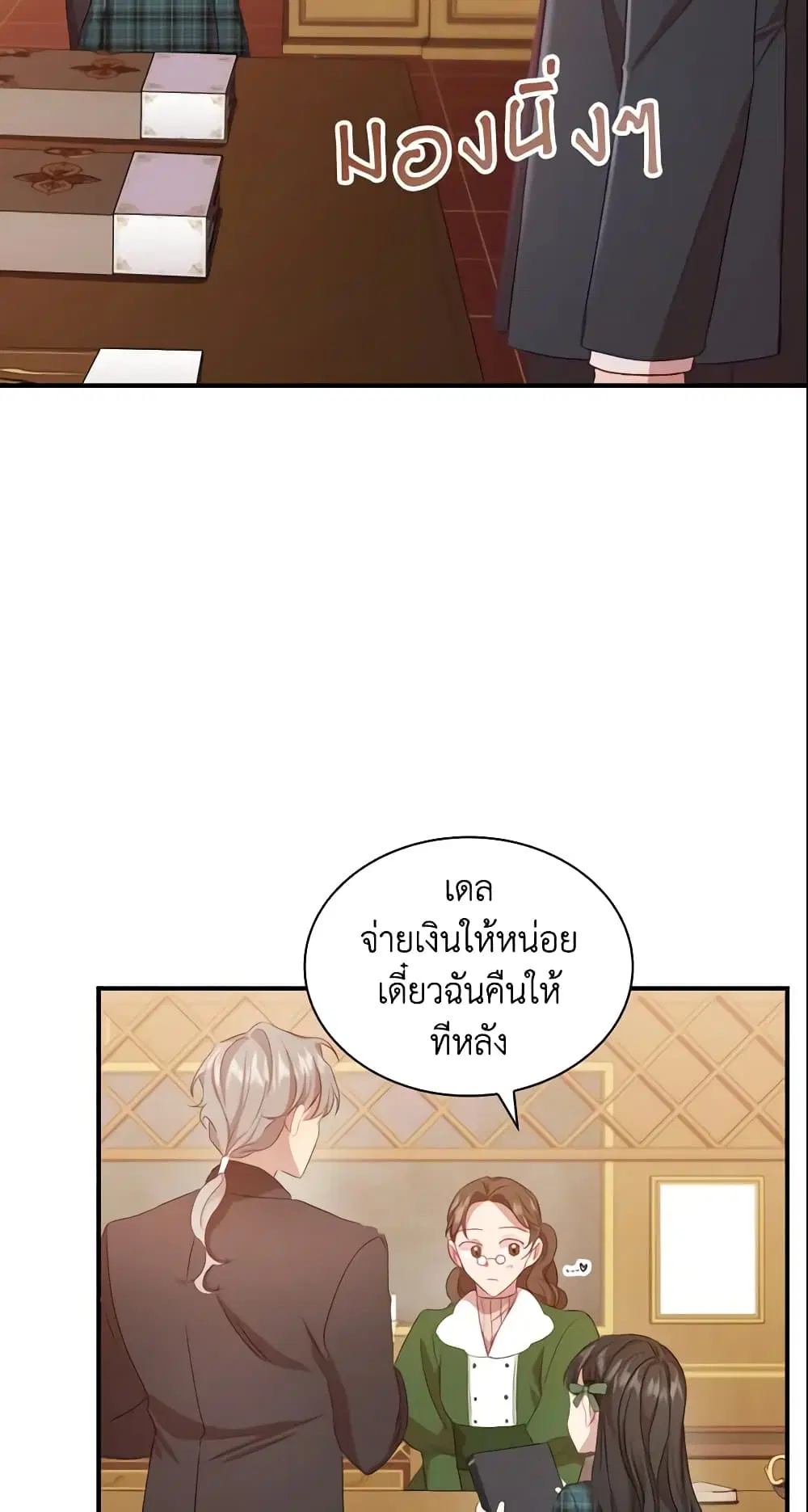 The Beloved Little Princess ตอนที่ 62 หน้า 41