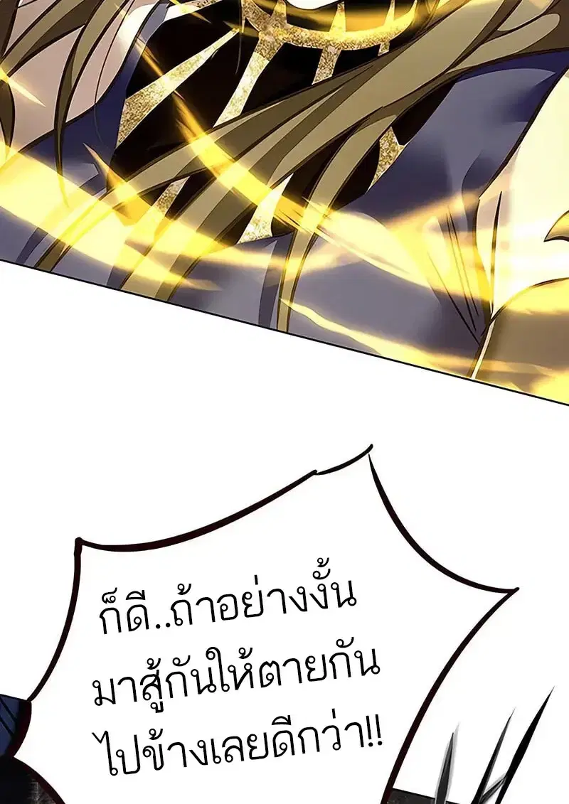 Eleceed ตอนที่ 374 หน้า 59