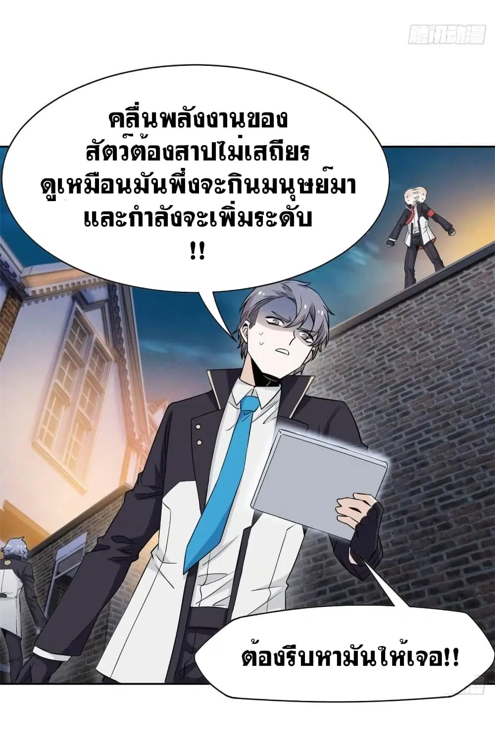 The Strong Man From the Mental Hospital ตอนที่ 73 หน้า 29