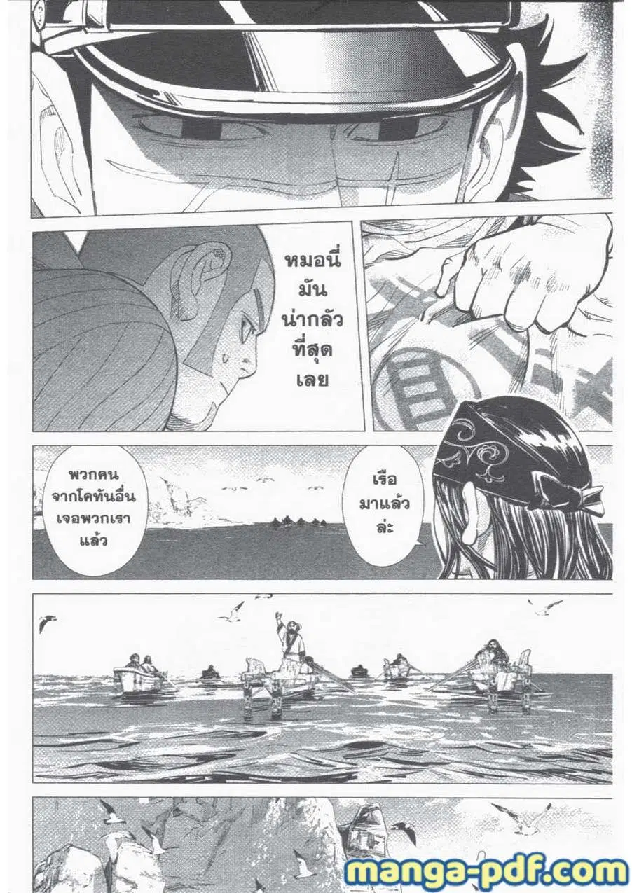 Golden Kamuy ตอนที่ 42 หน้า 4