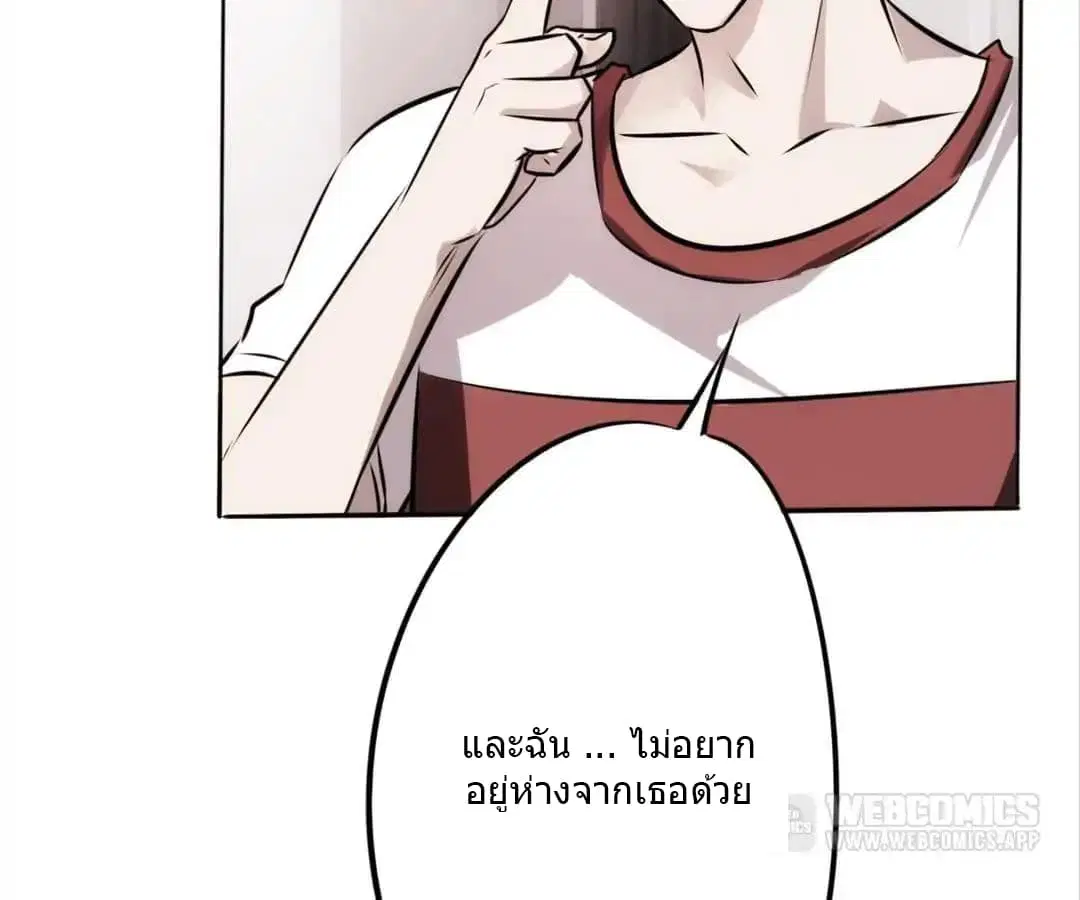 Strongest Worker ตอนที่ 11 หน้า 15