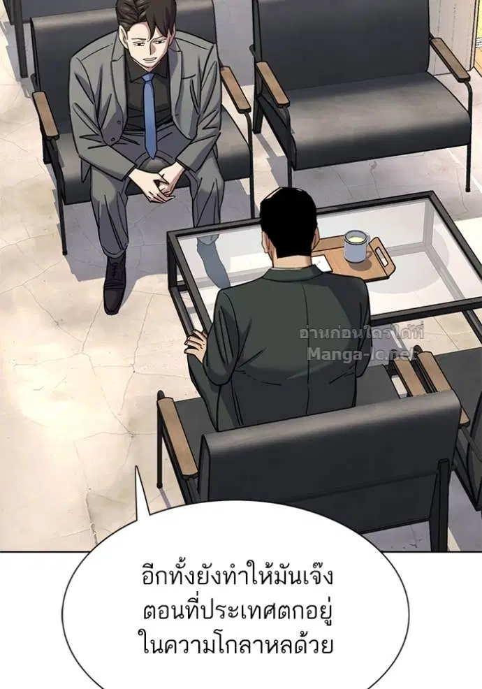 Reborn Rich ตอนที่ 159 หน้า 84