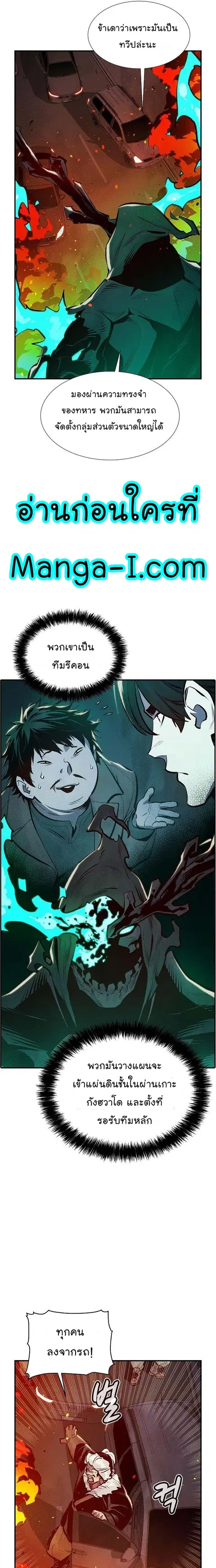 The Lone Necromancer ตอนที่ 77 หน้า 14