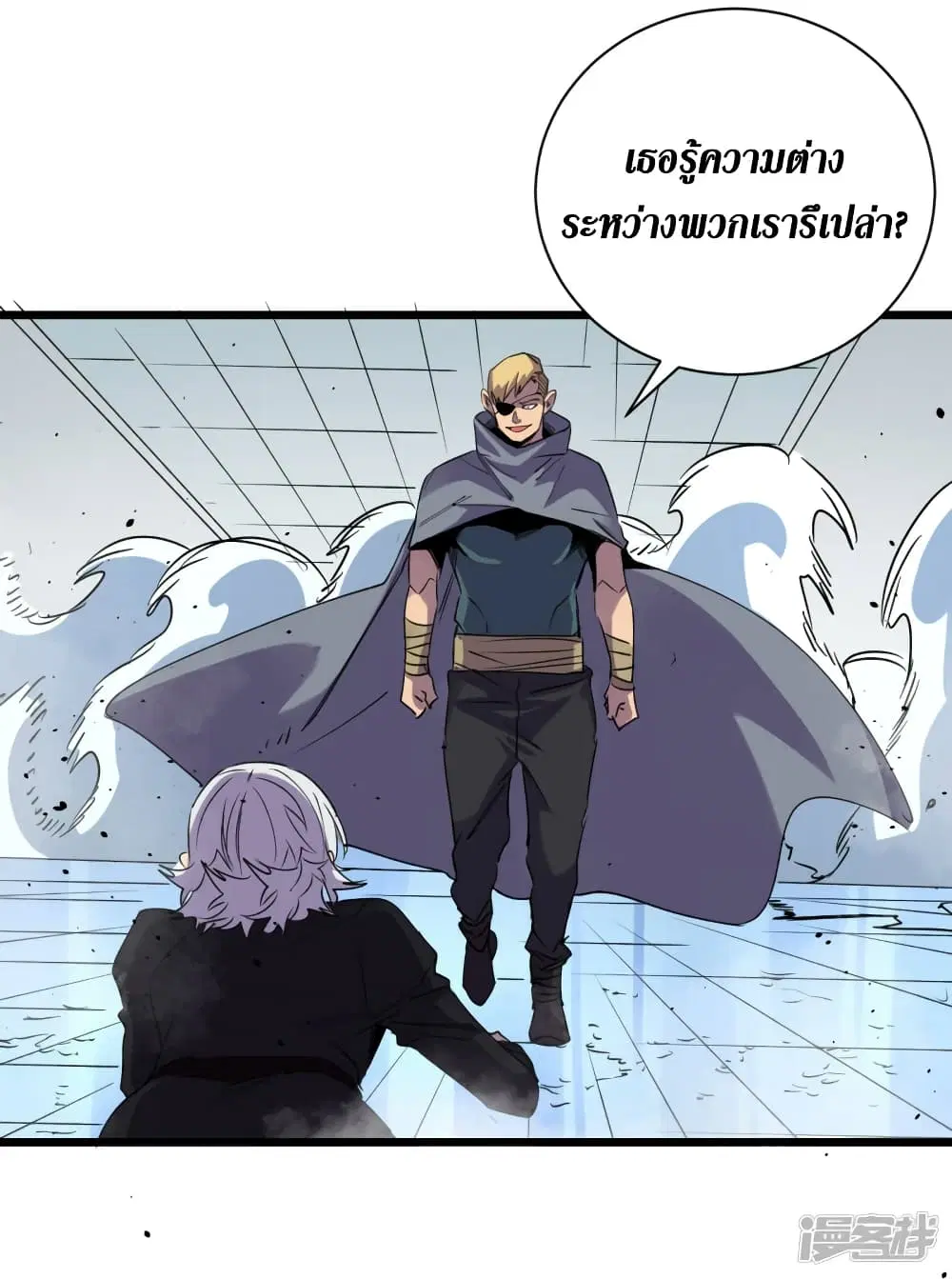 The Last Hero ตอนที่ 72 หน้า 32
