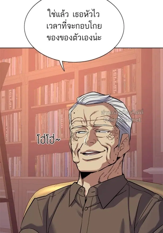 Reborn Rich ตอนที่ 95 หน้า 112