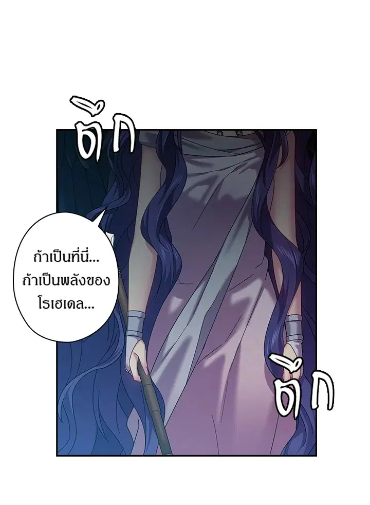 Satan’s Bride ตอนที่ 144 หน้า 58
