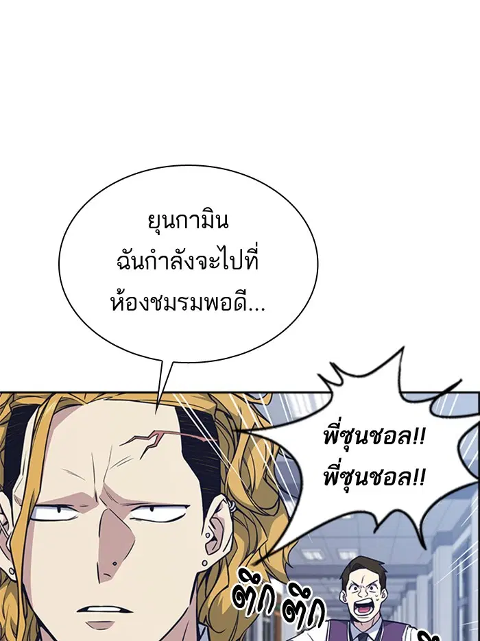 Study Group ตอนที่ 74 หน้า 77