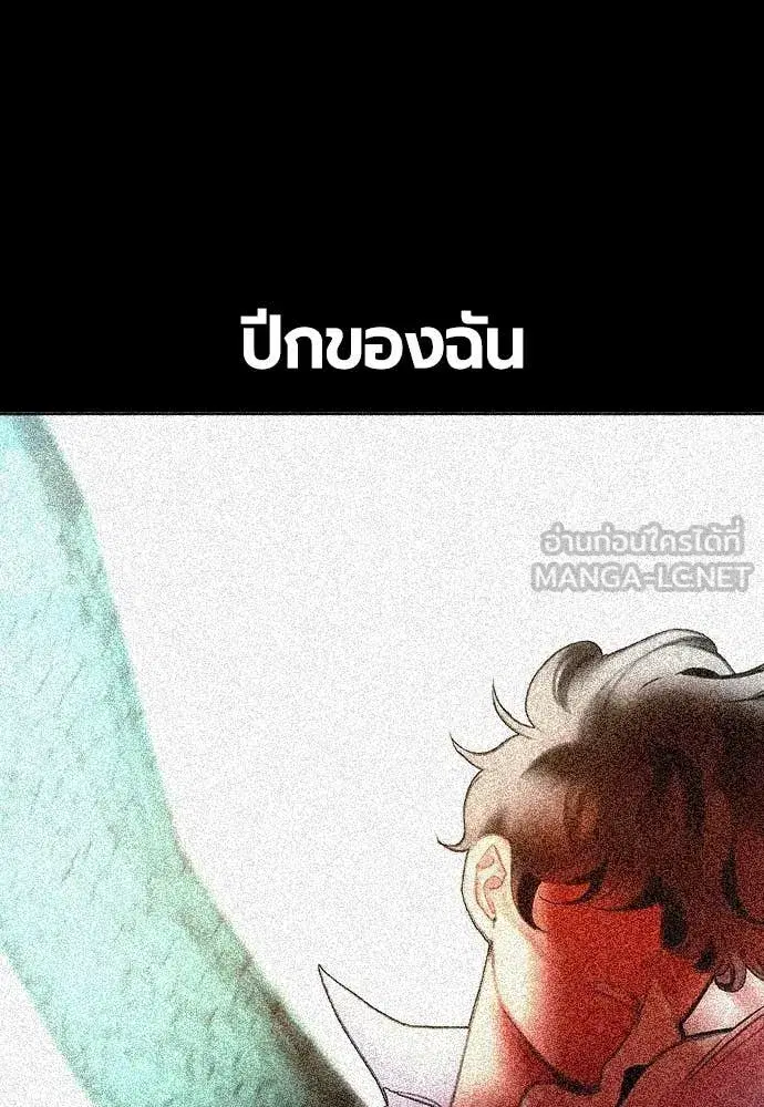 Jungle Juice ตอนที่ 179 หน้า 16