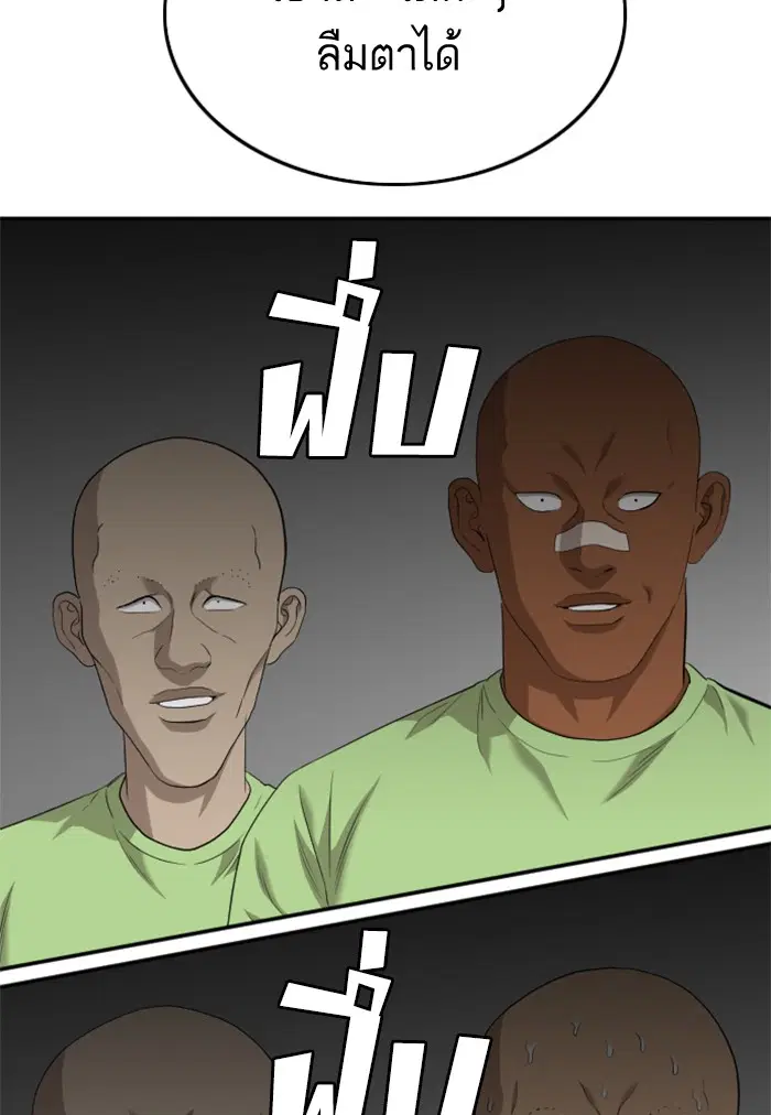 Bad Guy ตอนที่ 120 หน้า 108