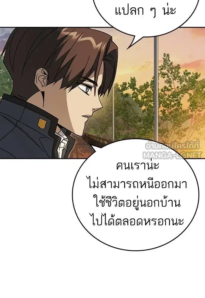 Study Group ตอนที่ 311 หน้า 70