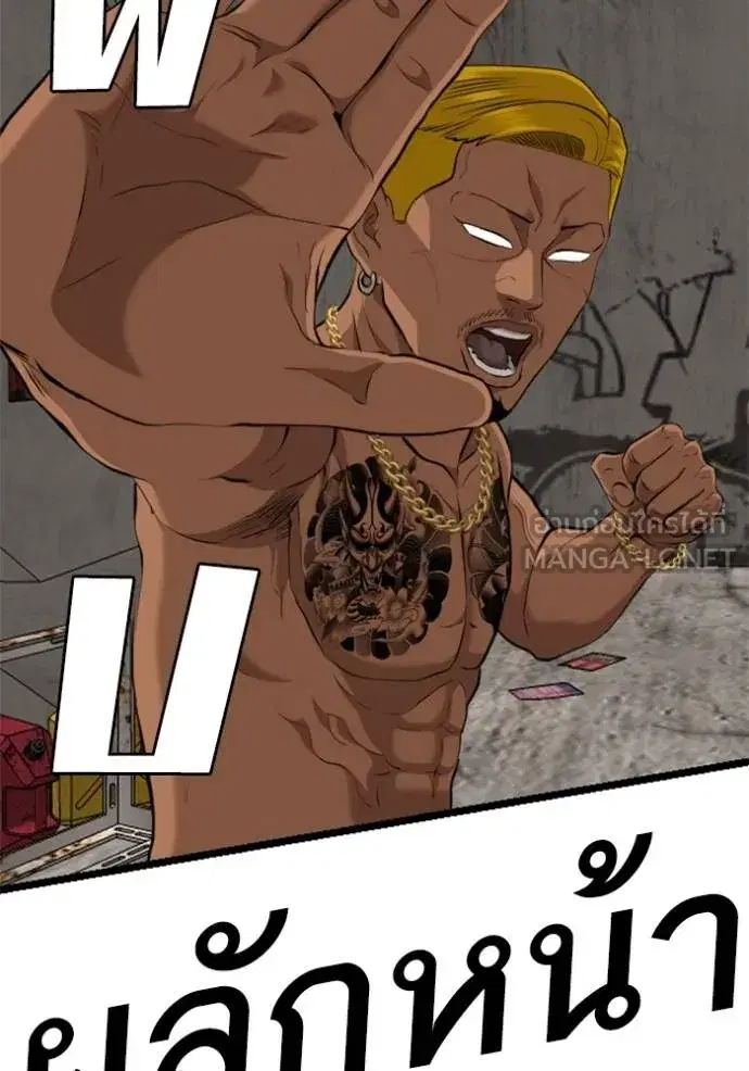 Bad Guy ตอนที่ 233 หน้า 114