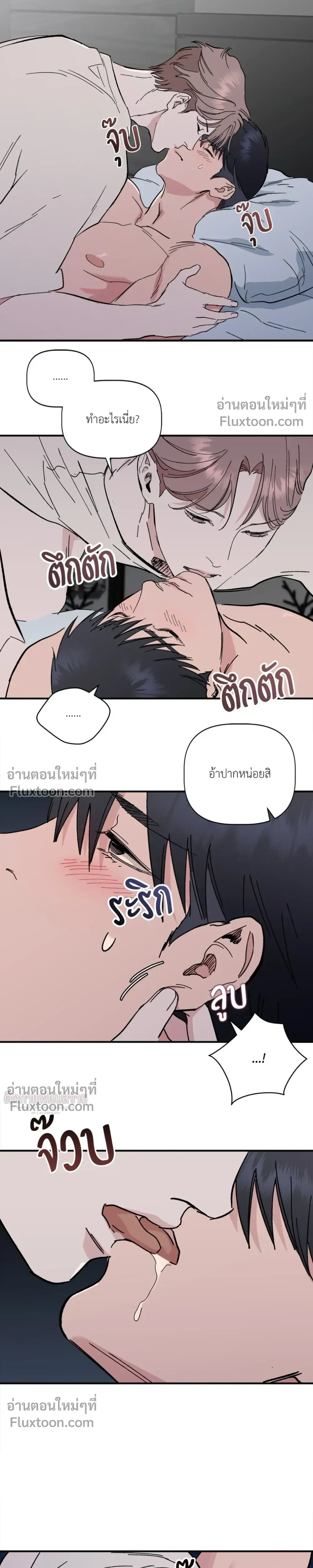 Immoral Relationship – สายสัมพันธ์รักต้องห้าม ตอนที่ 2 หน้า 10