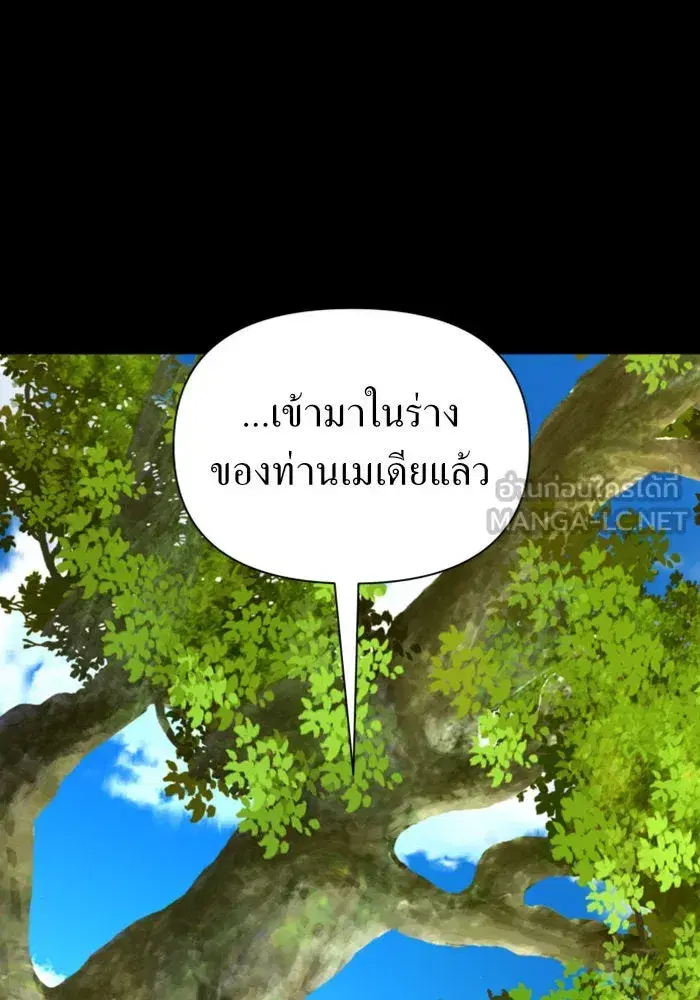 Your Throne ตอนที่ 124 หน้า 75
