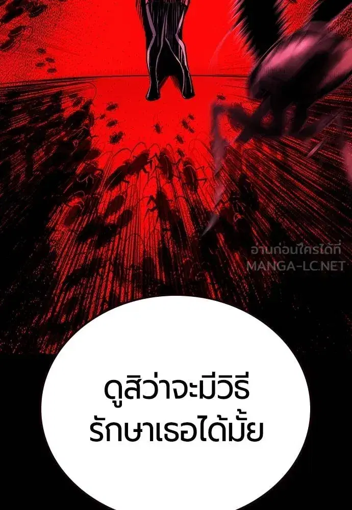 Jungle Juice ตอนที่ 164 หน้า 191