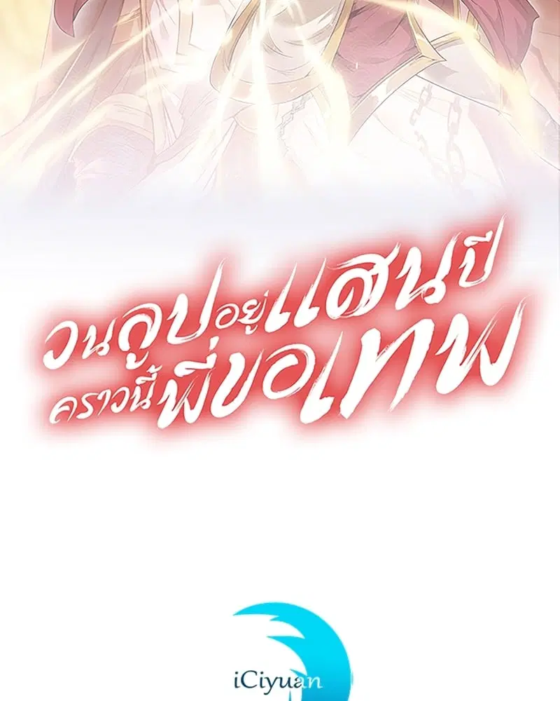 The Time of Rebirth ตอนที่ 107 หน้า 2