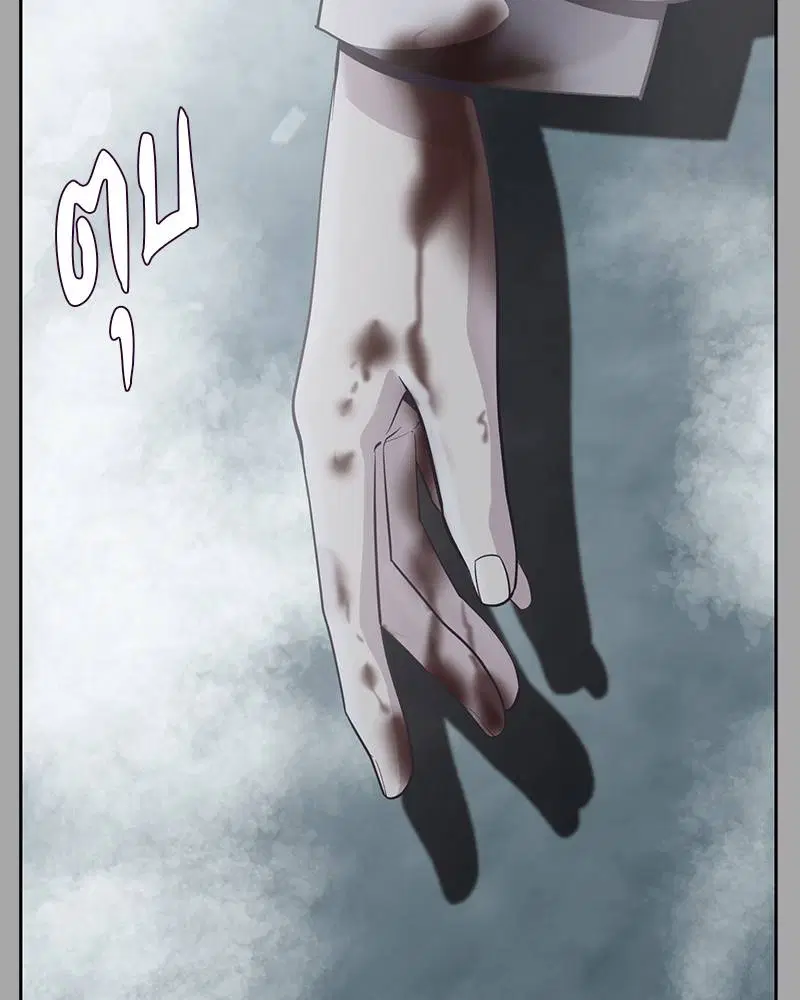 The Boy of Death ตอนที่ 84 หน้า 195