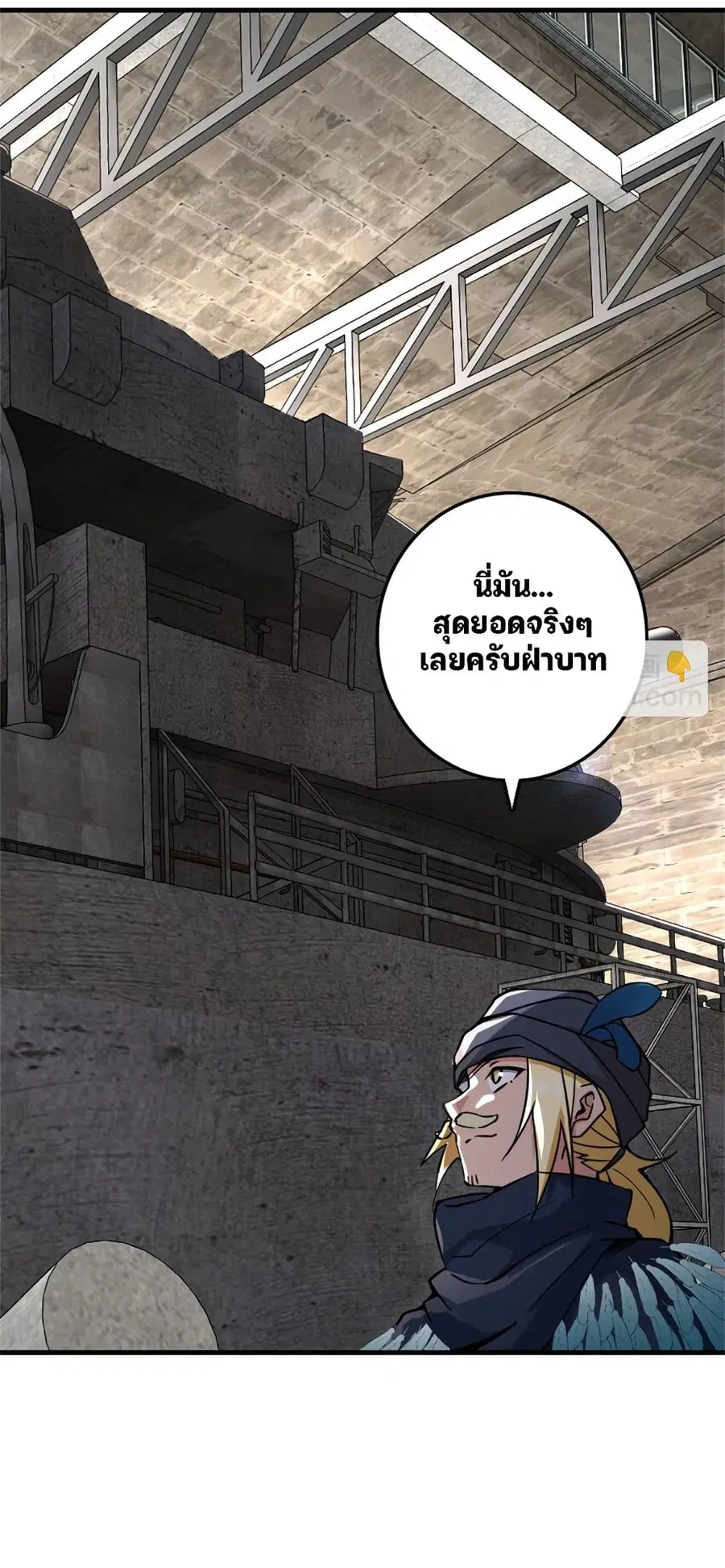 Release That Witch ตอนที่ 563 หน้า 31