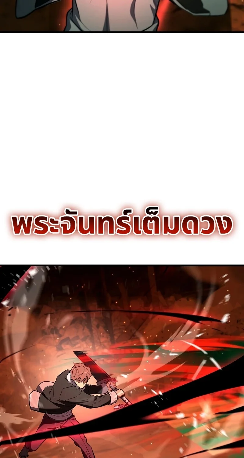 The Hero Returns ตอนที่ 126 หน้า 5