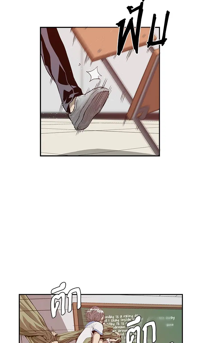 Weak Hero ตอนที่ 17 หน้า 60