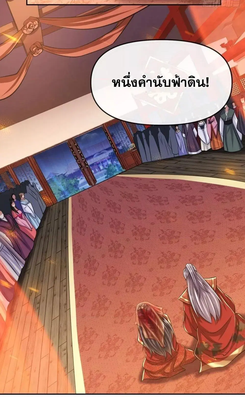 The Ten Great Emperors At The Beginning Are All My Apprentices ตอนที่ 44 หน้า 15