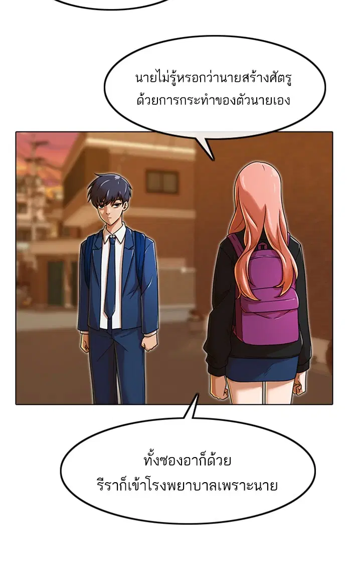 Random Chat ตอนที่ 160 หน้า 47