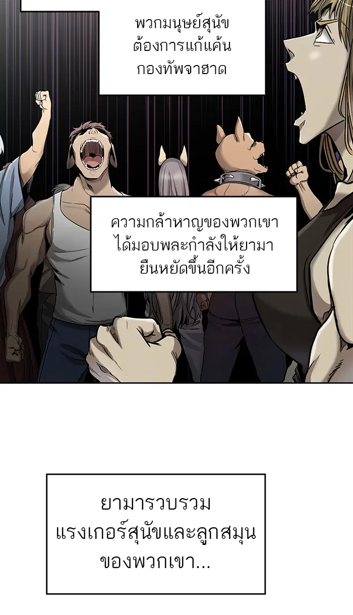 Tower of God ตอนที่ 468 หน้า 54