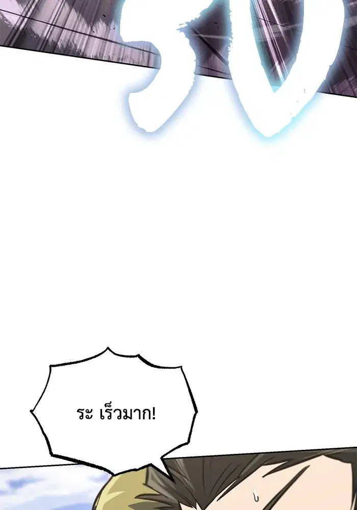 The Lazy Lord Masters the Sword ตอนที่ 74 หน้า 86