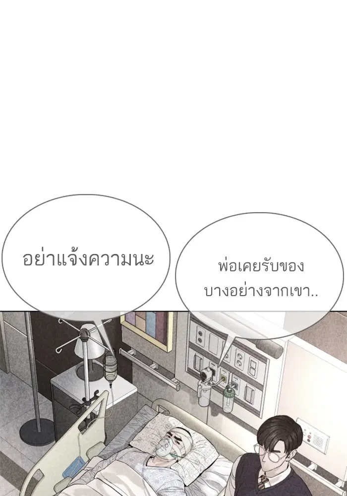 How to Fight ตอนที่ 89 หน้า 118