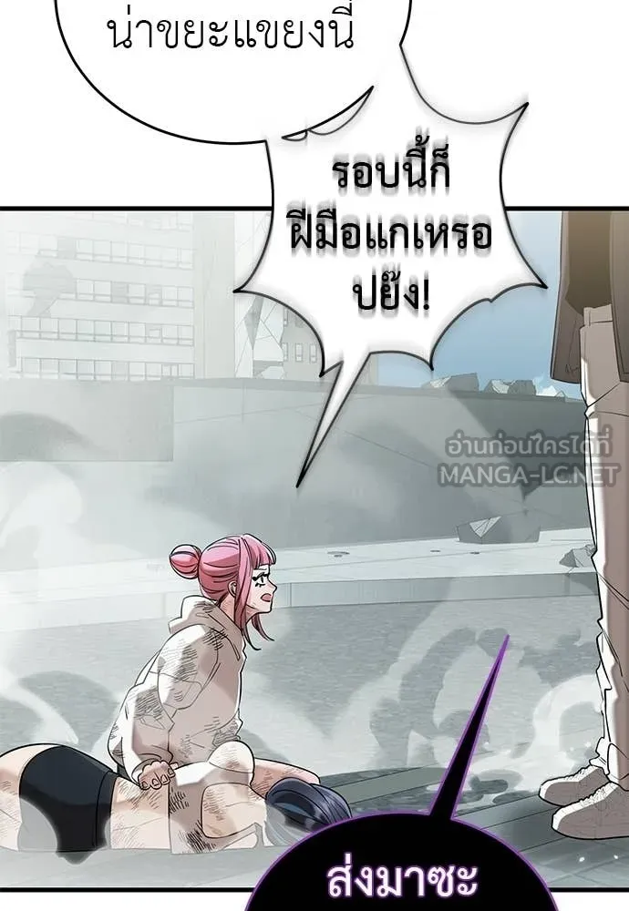 Reincarnation Path of The Underworld King ยอมรา ผู้พิพากษาจากนรก ตอนที่ 125 หน้า 97