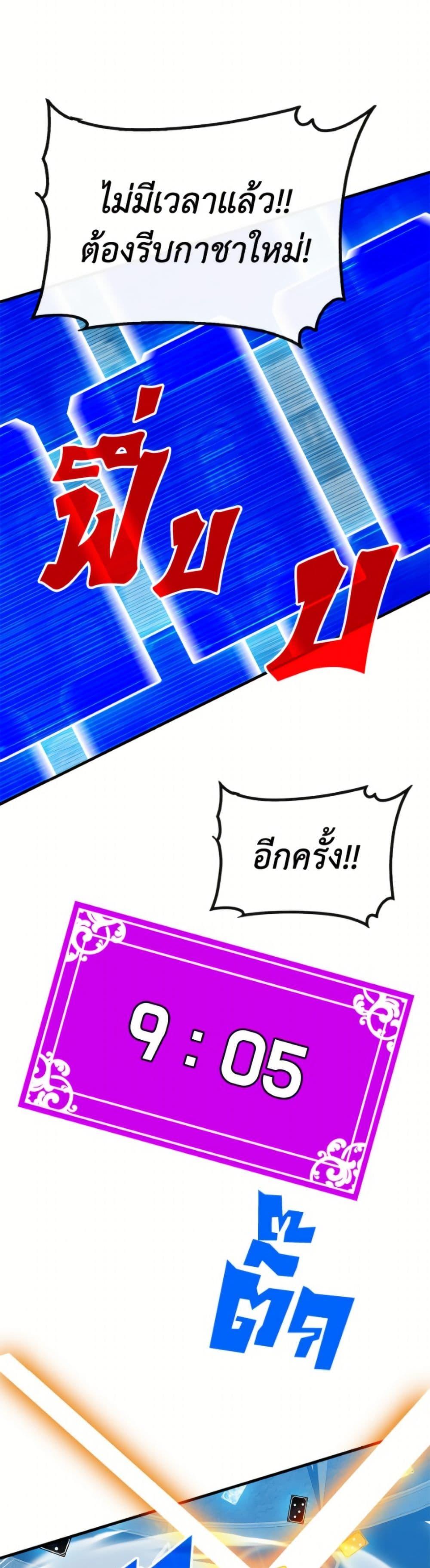SSS-Class Gacha Hunter ตอนที่ 129 หน้า 13