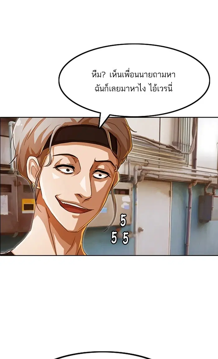 Random Chat ตอนที่ 84 หน้า 92