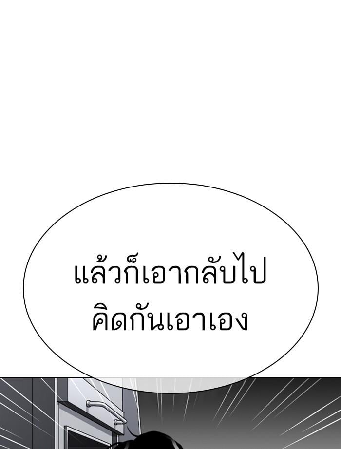 Lookism ตอนที่ 305 หน้า 109