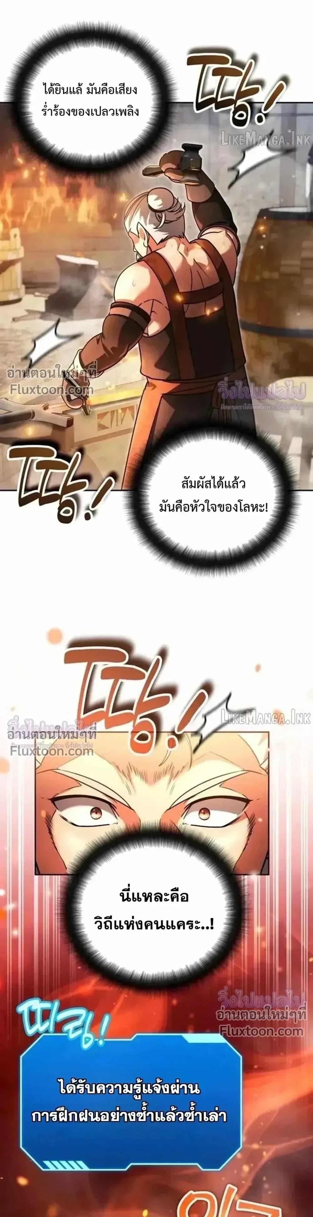 Sovereign of the Infinite Clones ร่างโคลนของฉันกำลังกลายเป็นตำนาน ตอนที่ 84 หน้า 3