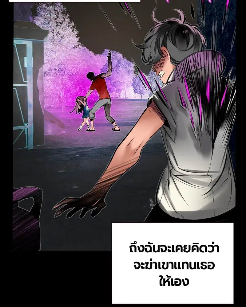 Jungle Juice ตอนที่ 21 หน้า 97