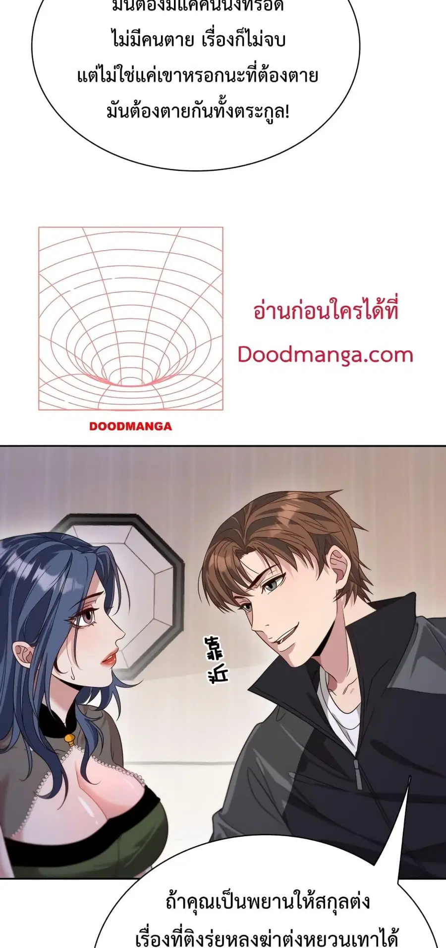 i’m stuck on the same day for a thousand years ตอนที่ 51 หน้า 20