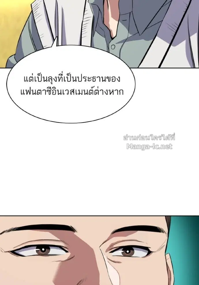Reborn Rich ตอนที่ 34 หน้า 83