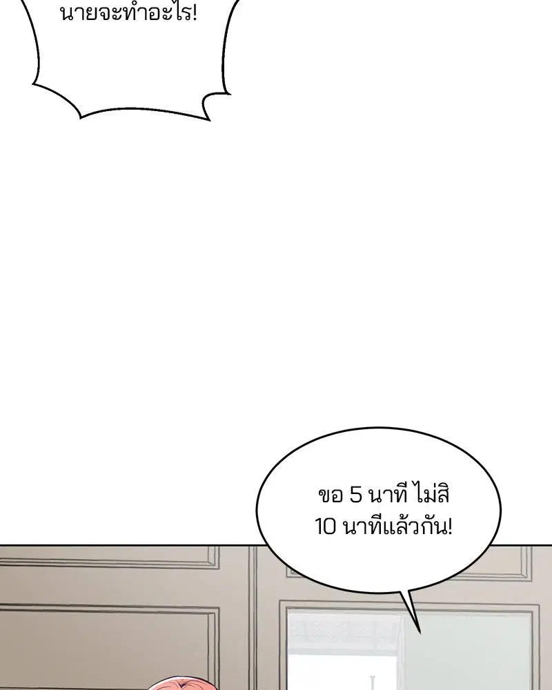 The Boy of Death ตอนที่ 30 หน้า 12