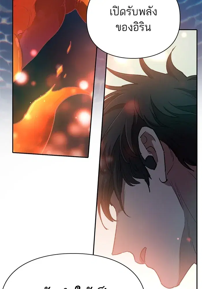 The S-Classes That I Raised (My S-Class Hunters) ตอนที่ 117 หน้า 50