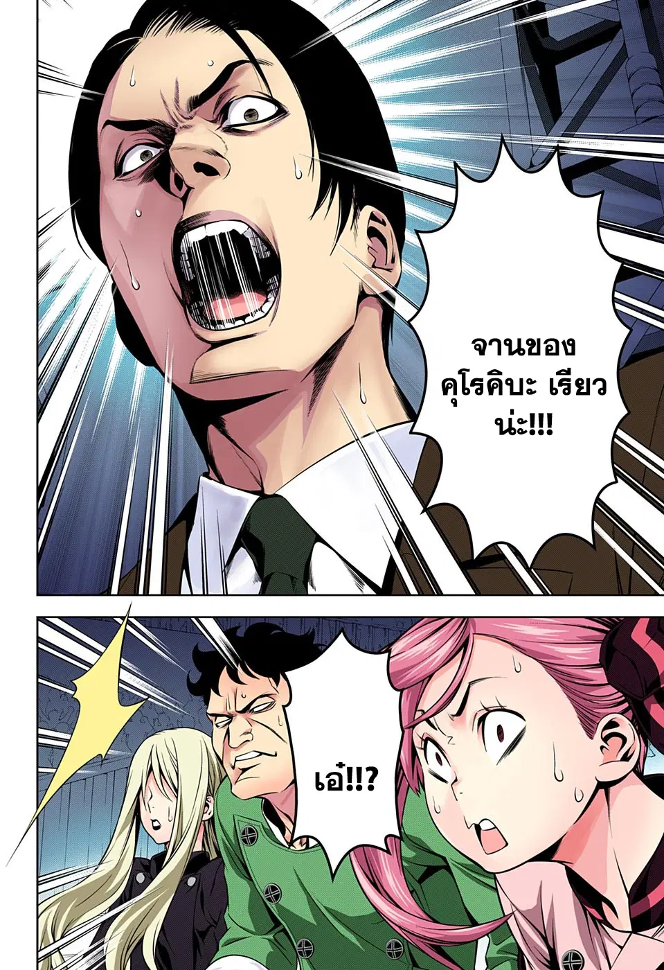 Shokugeki no Soma ตอนที่ 158 หน้า 12