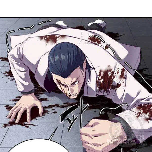 The Boy of Death ตอนที่ 146 หน้า 9
