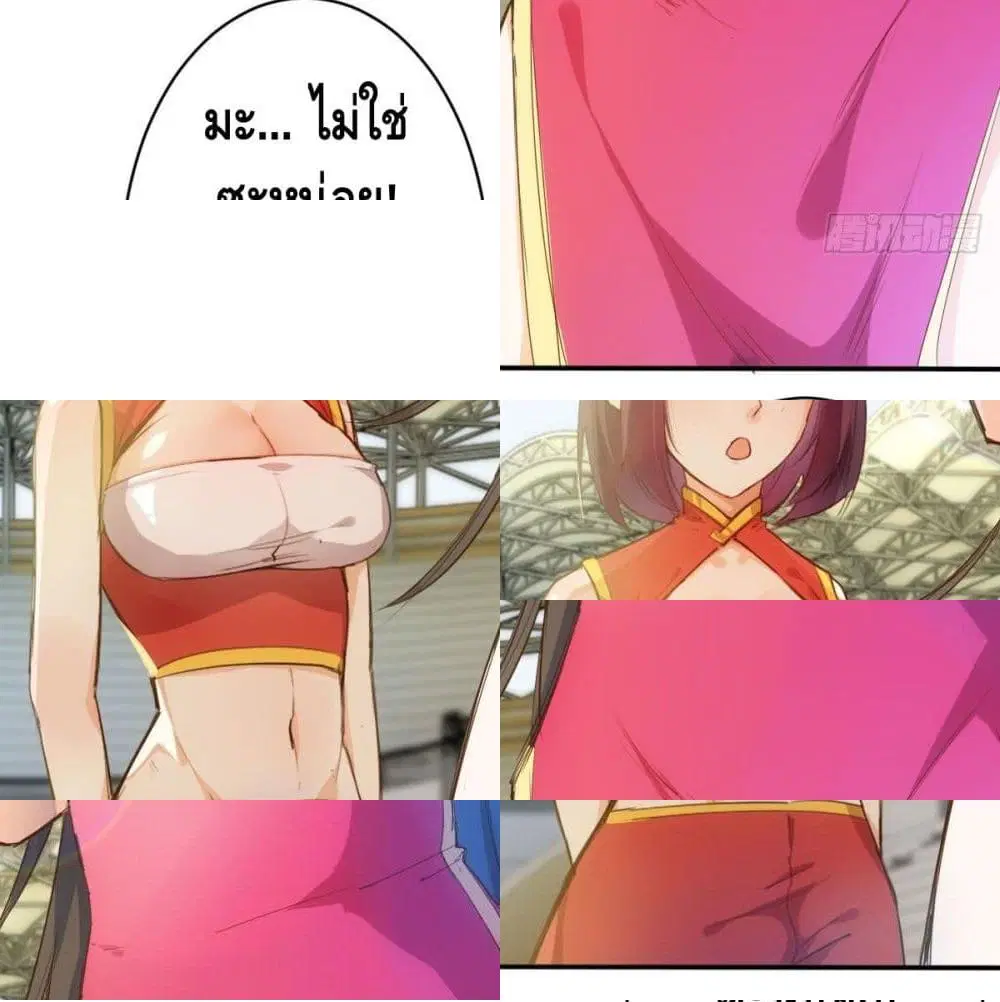 Tianjie Agent ตอนที่ 80 หน้า 9