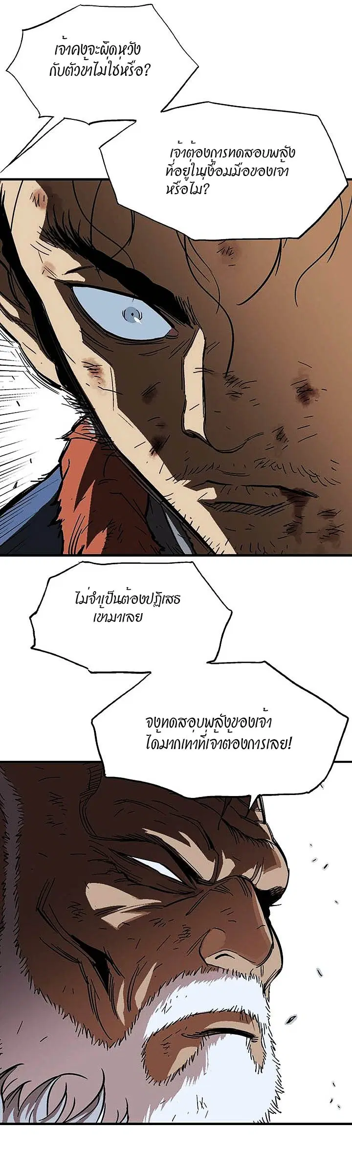 Gosu ตอนที่ 168 หน้า 10