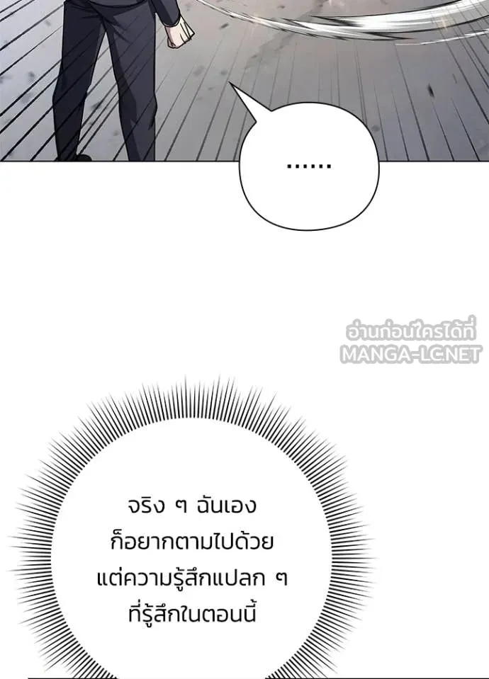 Night of the Ogre ตอนที่ 105 หน้า 93