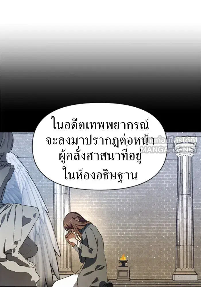 Your Throne ตอนที่ 30 หน้า 102