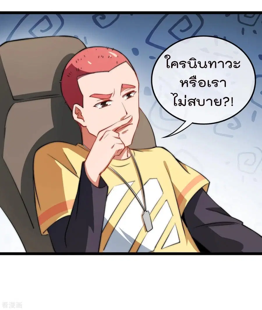 I am The Richest in The World ตอนที่ 63 หน้า 26