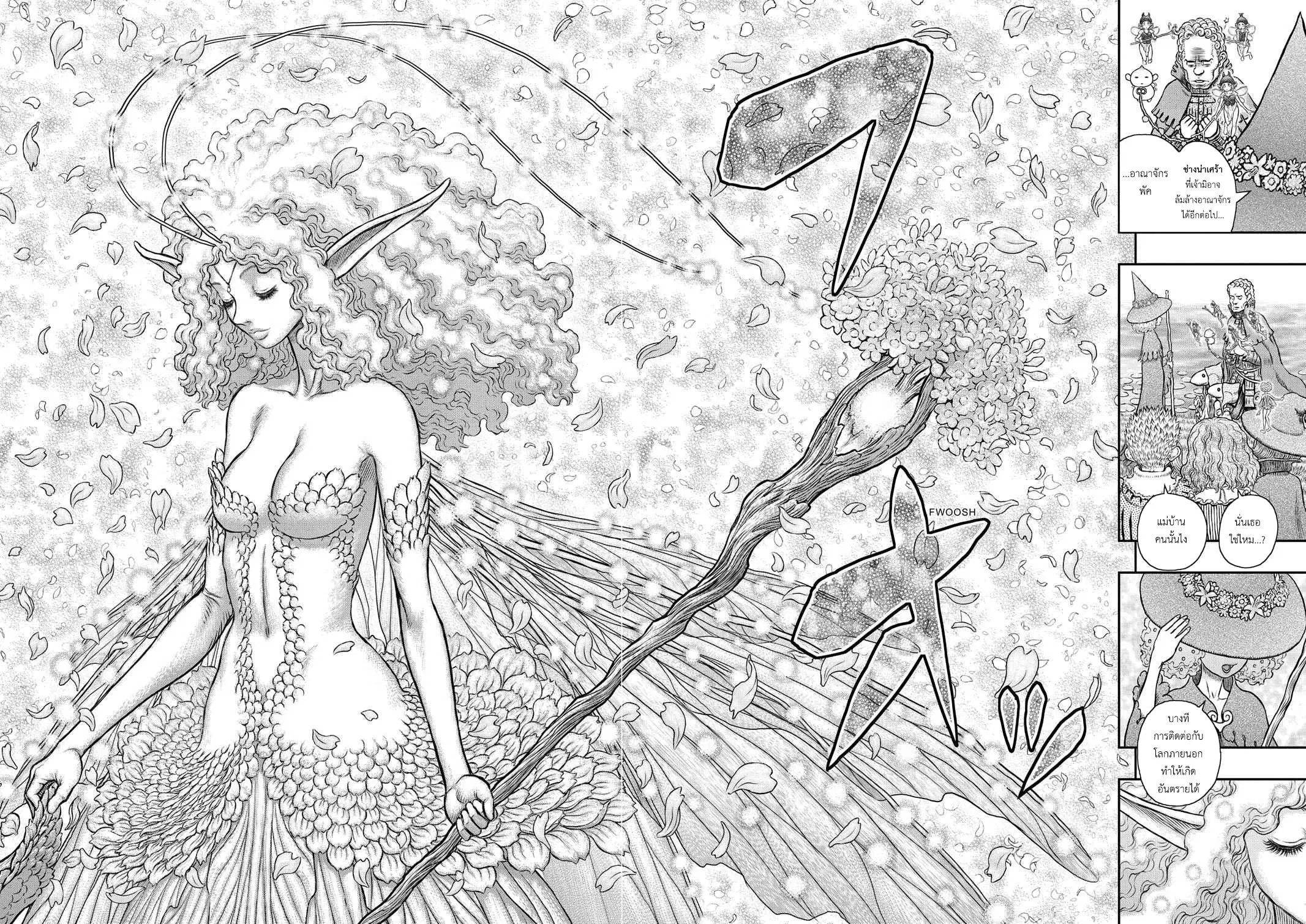Berserk ตอนที่ 346 หน้า 7