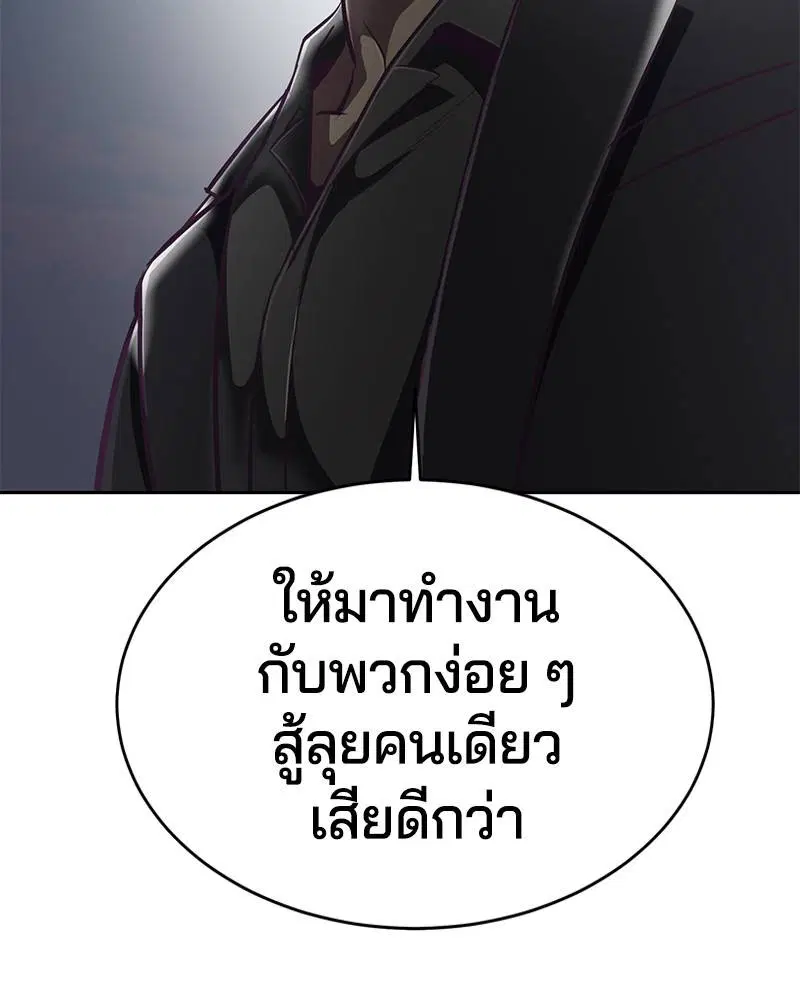 The Boy of Death ตอนที่ 109 หน้า 76