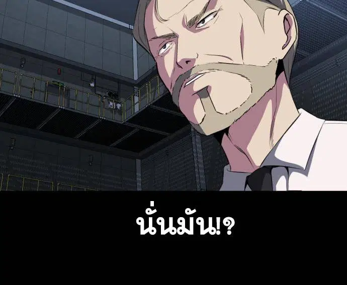 The Boy of Death ตอนที่ 155 หน้า 157